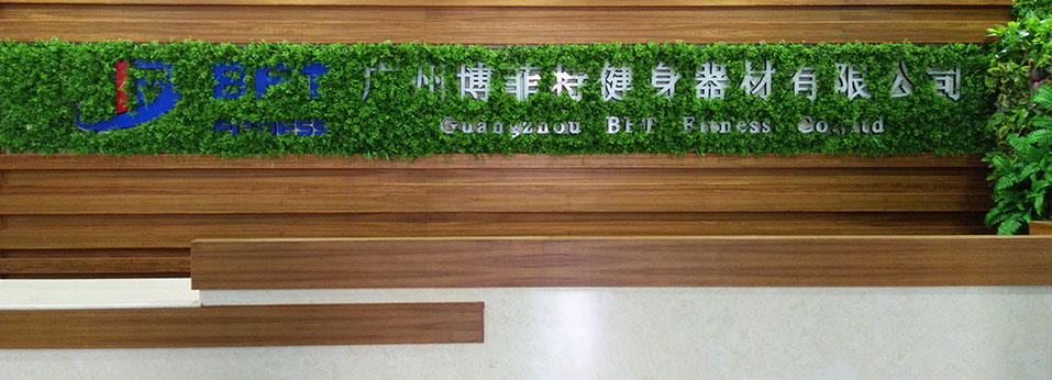 叼嘿软件下载健身器材有限公司