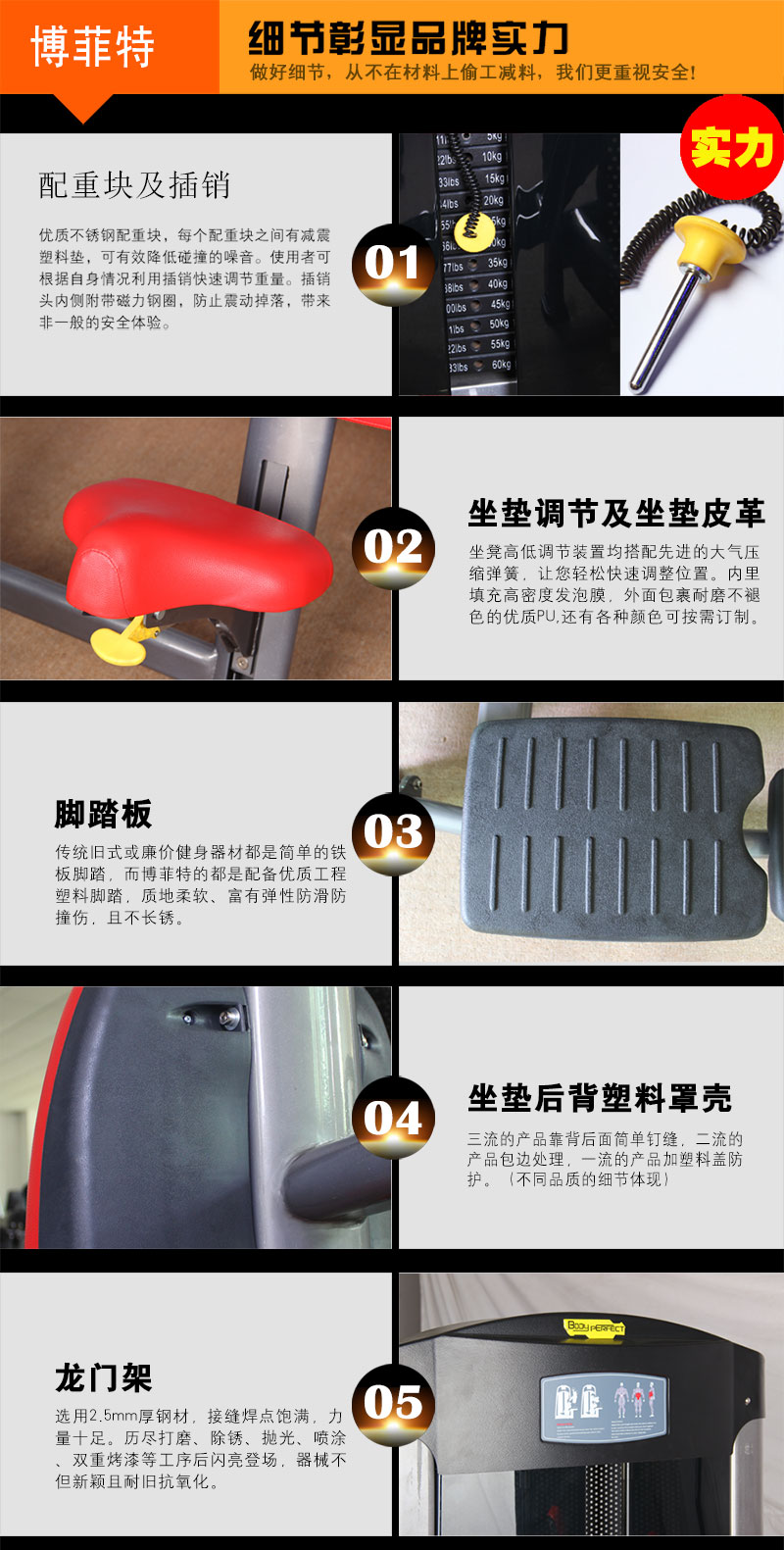 叼嘿软件下载健身器材产品细节