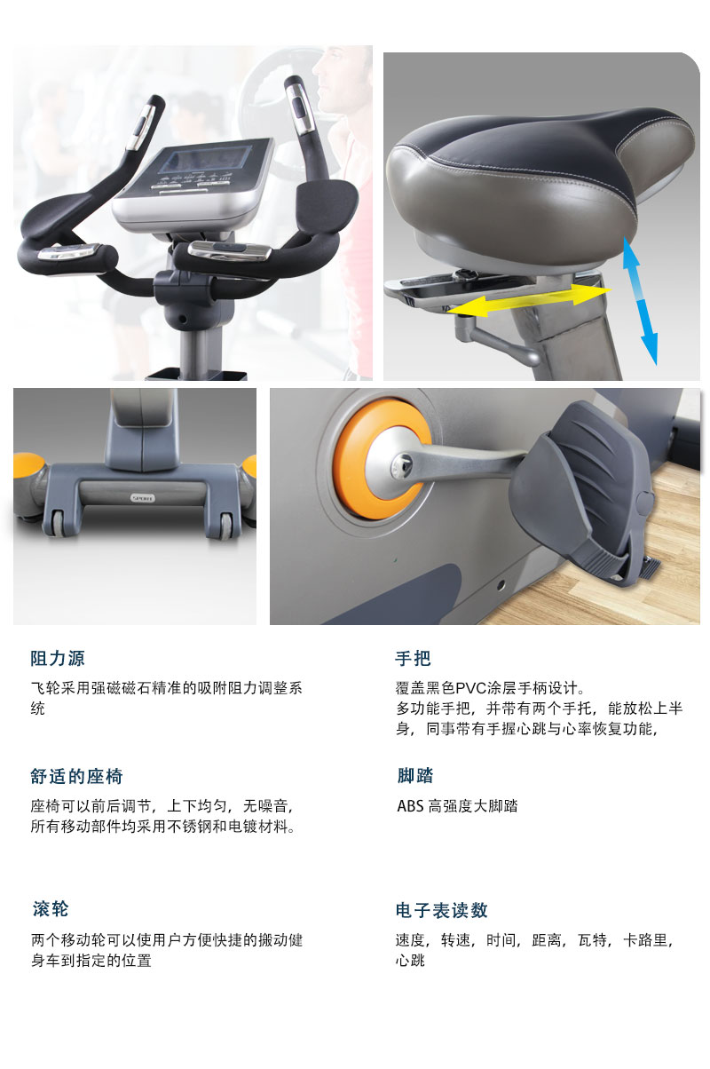 叼嘿软件下载立式健身车