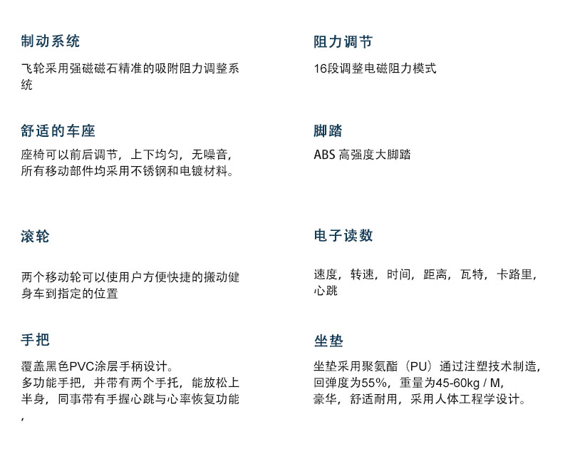 叼嘿软件下载双用立式健身车参数
