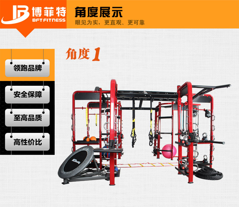 叼嘿软件下载综合健身器材
