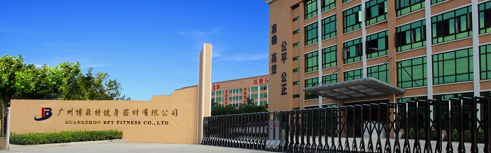 叼嘿软件下载健身器材有限公司