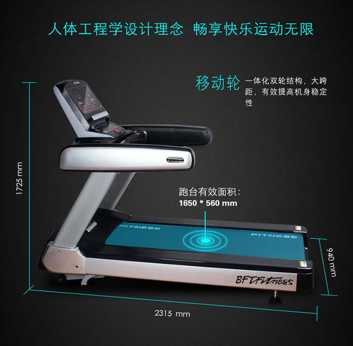 人体工程学跑步机叼嘿软件下载品牌